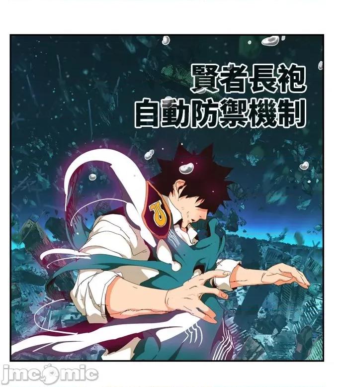高校之神 [第6部 RE:与神对决] 第510话 - 512 | 高校之神 第6页