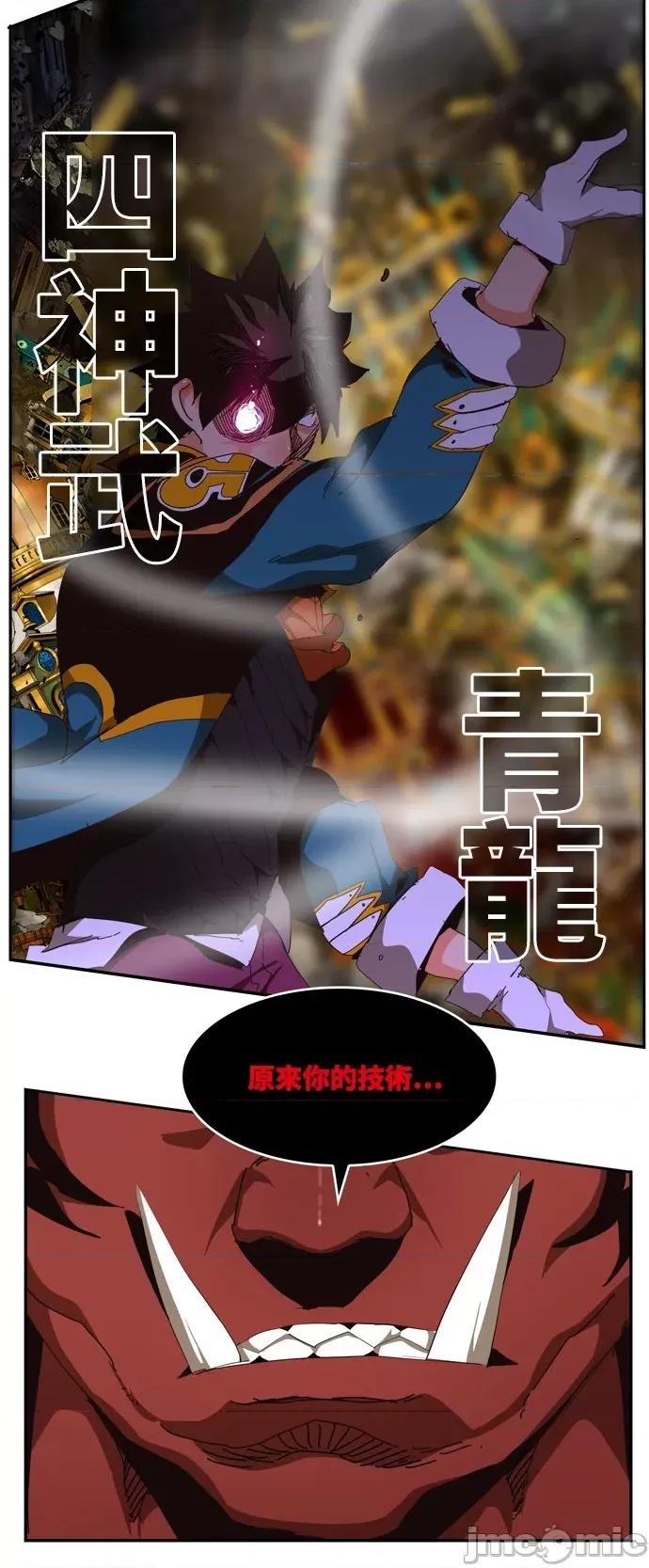 高校之神 [第6部 RE:与神对决] 第510话 - 512 | 高校之神 第24页