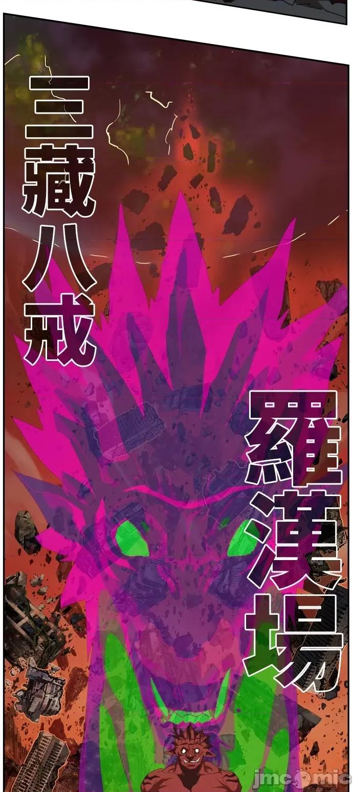 高校之神 [第6部 RE:与神对决] 第510话 - 512 | 高校之神 第26页