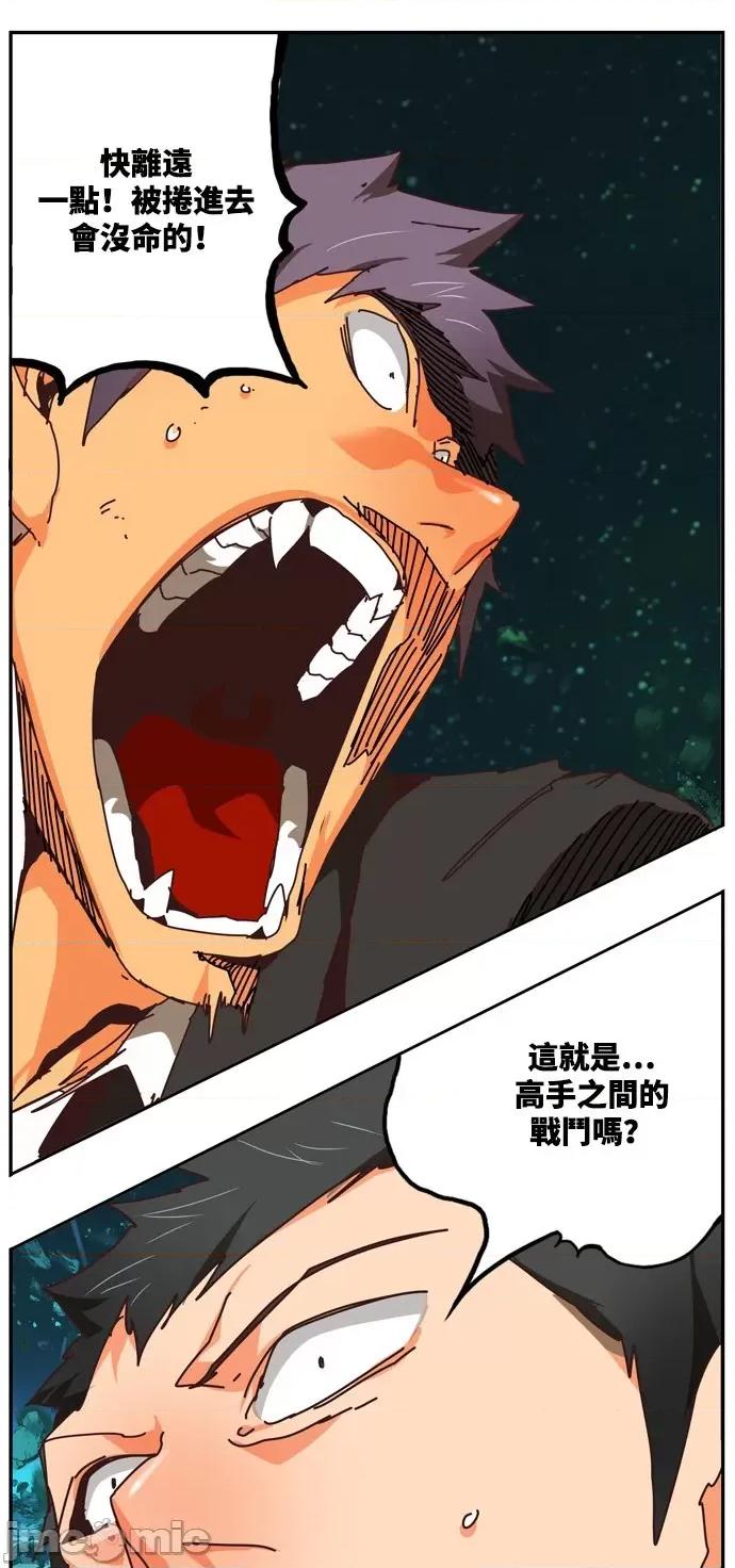 高校之神 [第6部 RE:与神对决] 第510话 - 512 | 高校之神 第44页
