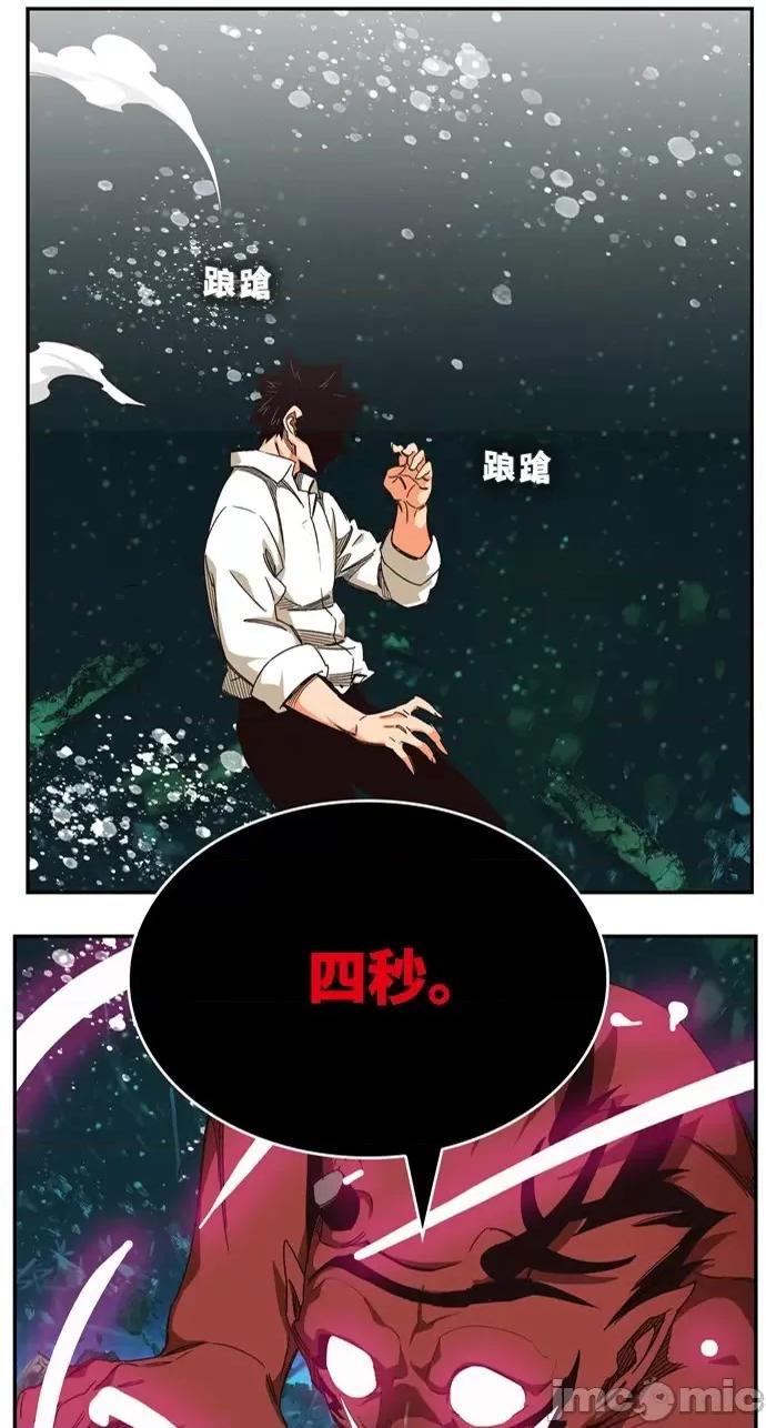 高校之神 [第6部 RE:与神对决] 第510话 - 512 | 高校之神 第59页
