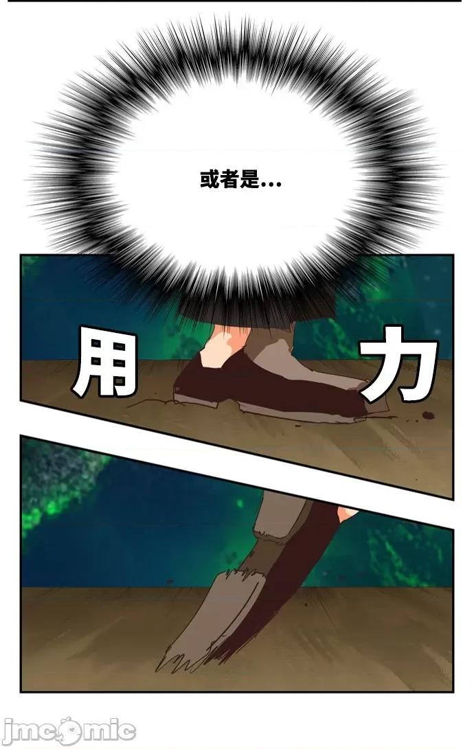 高校之神 [第6部 RE:与神对决] 第510话 - 512 | 高校之神 第61页