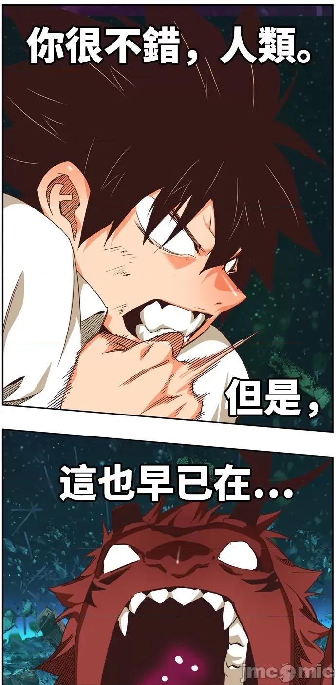 高校之神 [第6部 RE:与神对决] 第510话 - 512 | 高校之神 第65页