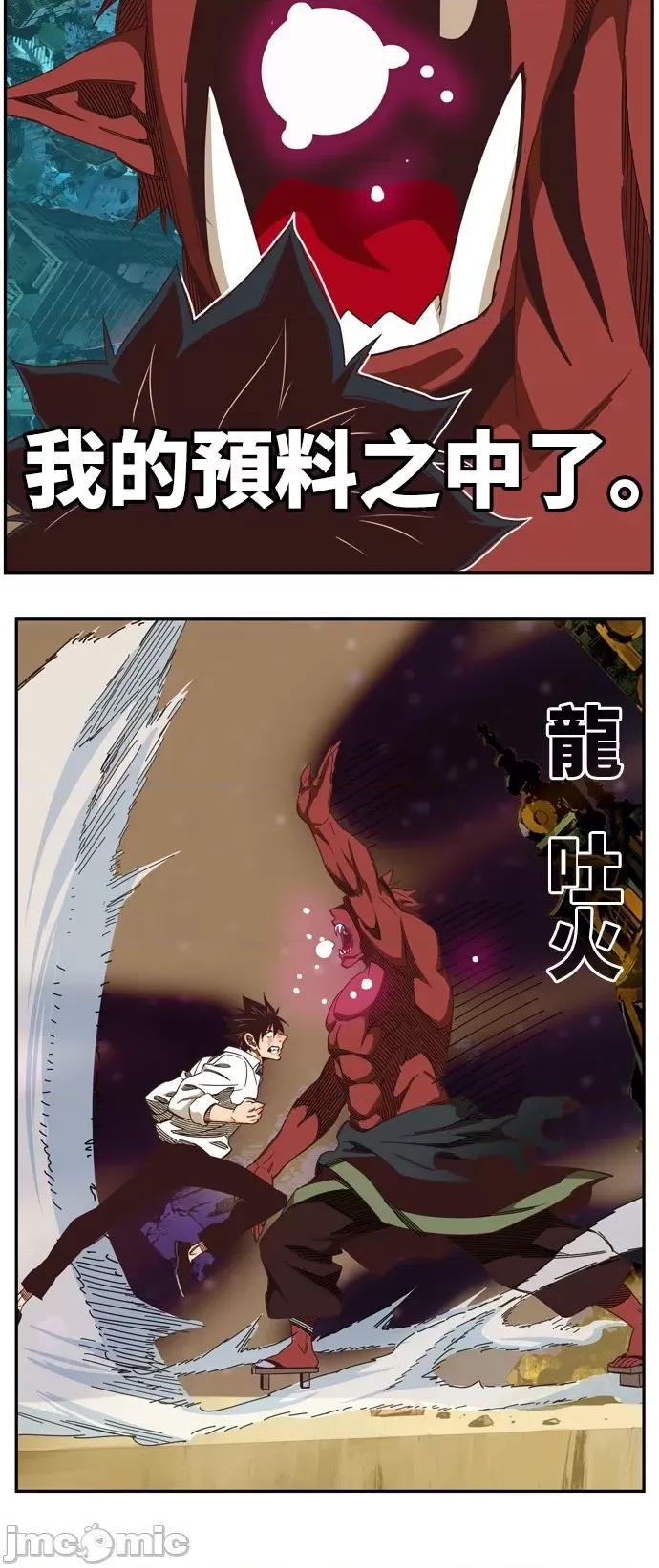 高校之神 [第6部 RE:与神对决] 第510话 - 512 | 高校之神 第66页