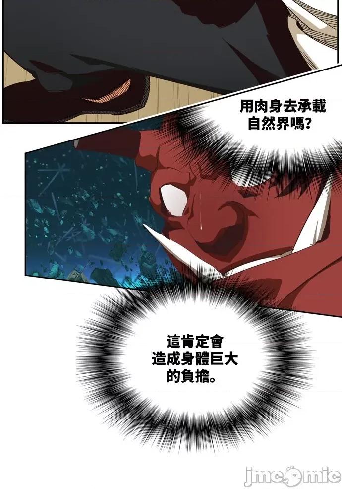 高校之神 [第6部 RE:与神对决] 第510话 - 512 | 高校之神 第71页