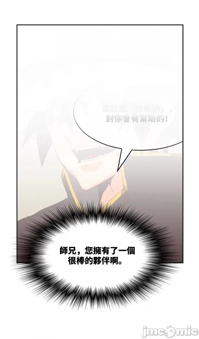 高校之神 [第6部 RE:与神对决] 第510话 - 512 | 高校之神 第87页