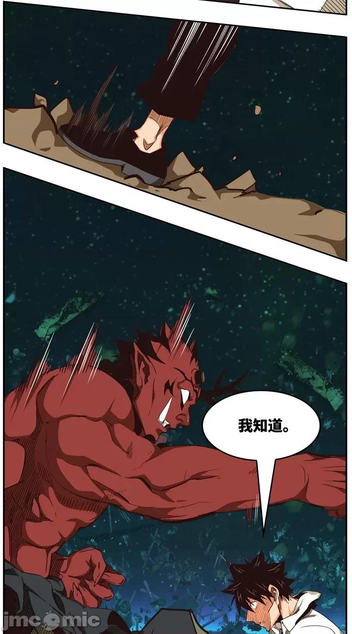 高校之神 [第6部 RE:与神对决] 第510话 - 512 | 高校之神 第89页