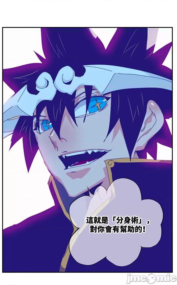 高校之神 [第6部 RE:与神对决] 第510话 - 512 | 高校之神 第104页
