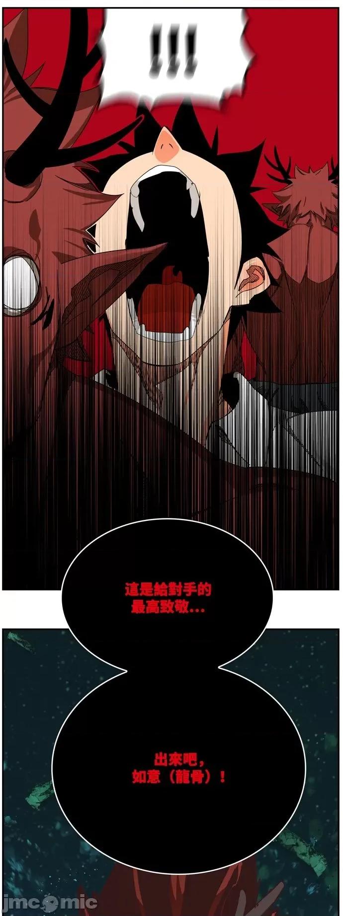 高校之神 [第6部 RE:与神对决] 第510话 - 512 | 高校之神 第107页