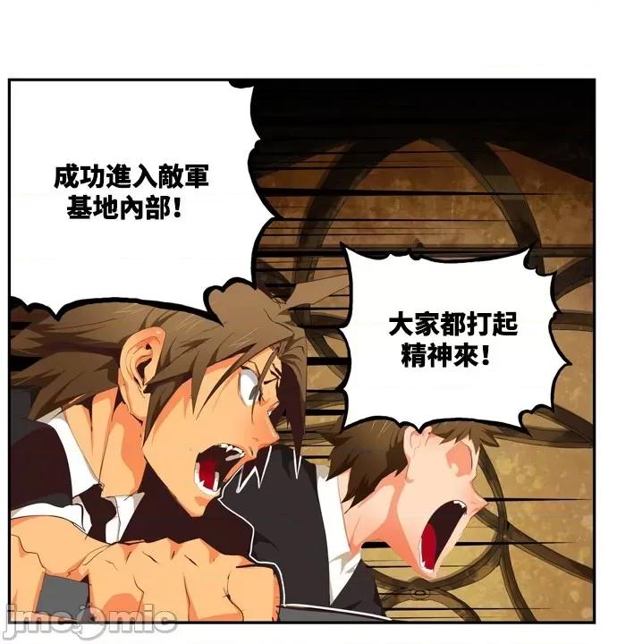 高校之神 [第6部 RE:与神对决] 第511话 - 513 | 高校之神 第10页