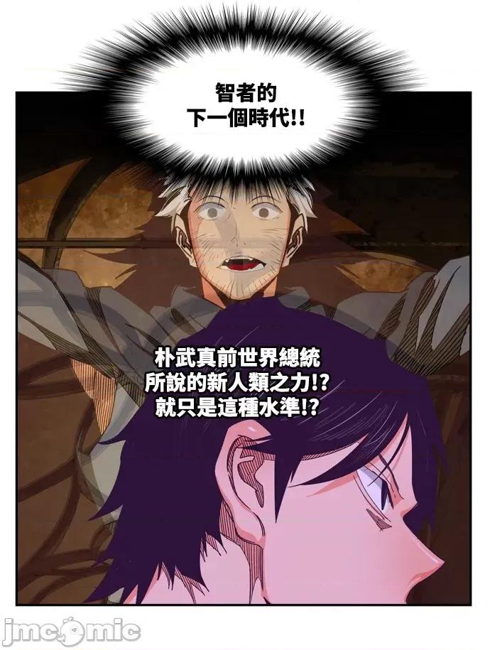 高校之神 [第6部 RE:与神对决] 第511话 - 513 | 高校之神 第19页