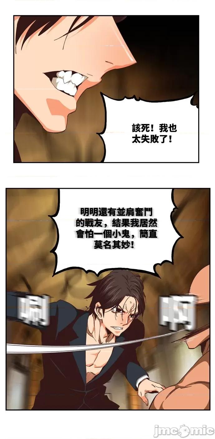 高校之神 [第6部 RE:与神对决] 第511话 - 513 | 高校之神 第20页
