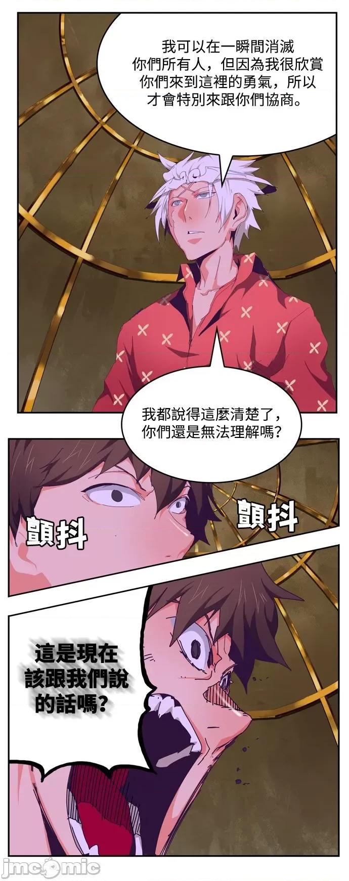 高校之神 [第6部 RE:与神对决] 第511话 - 513 | 高校之神 第46页