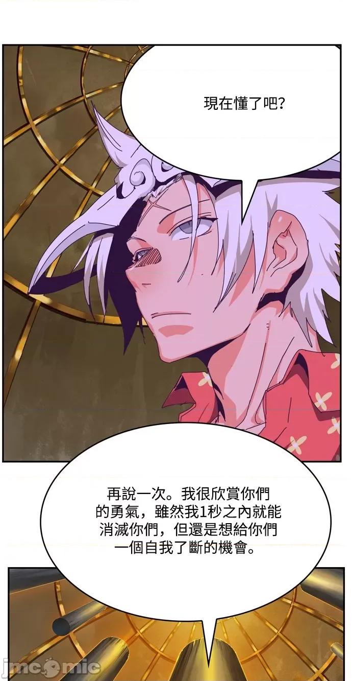 高校之神 [第6部 RE:与神对决] 第511话 - 513 | 高校之神 第48页