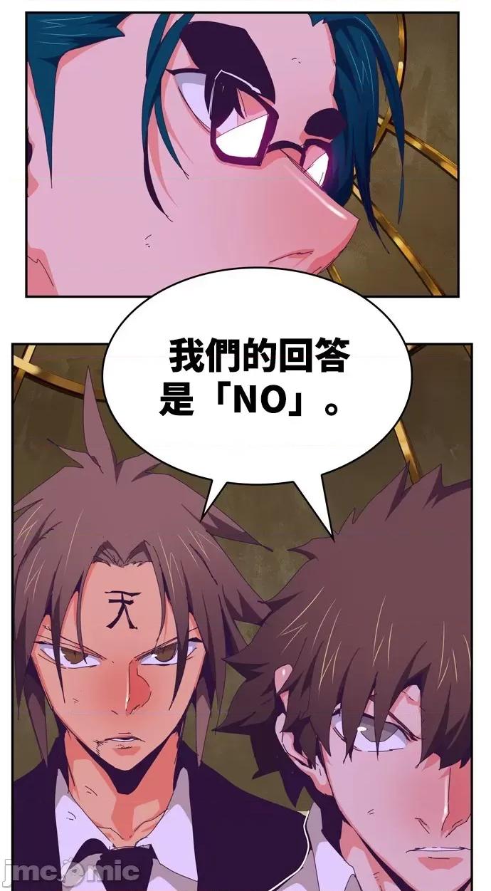 高校之神 [第6部 RE:与神对决] 第511话 - 513 | 高校之神 第52页