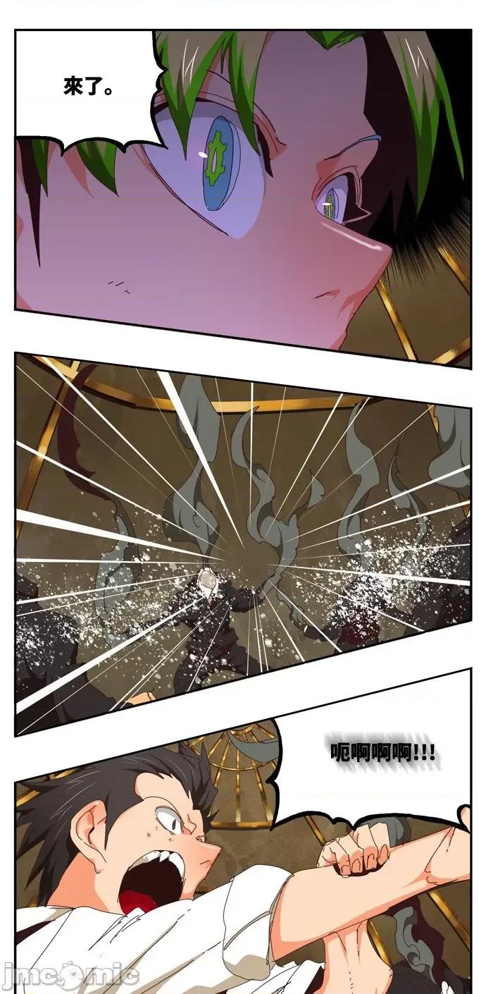 高校之神 [第6部 RE:与神对决] 第511话 - 513 | 高校之神 第55页