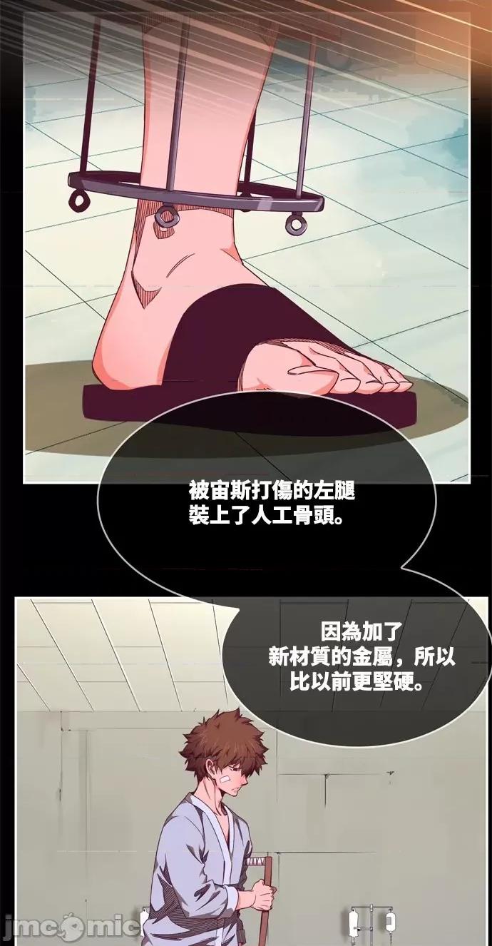 高校之神 [第6部 RE:与神对决] 第511话 - 513 | 高校之神 第60页