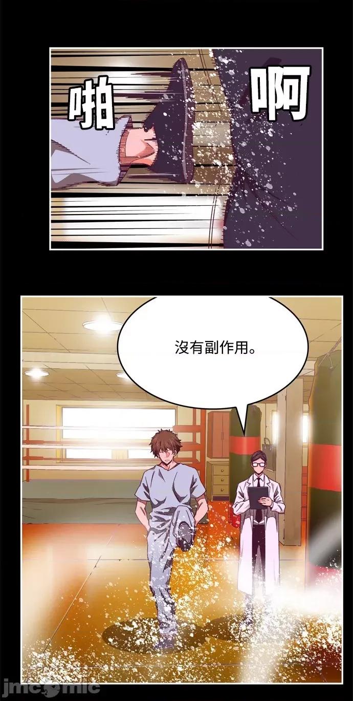 高校之神 [第6部 RE:与神对决] 第511话 - 513 | 高校之神 第62页