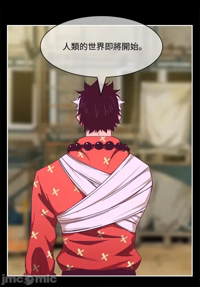 高校之神 [第6部 RE:与神对决] 第511话 - 513 | 高校之神 第64页