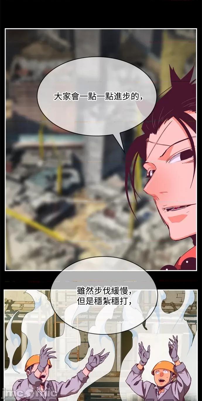 高校之神 [第6部 RE:与神对决] 第511话 - 513 | 高校之神 第65页