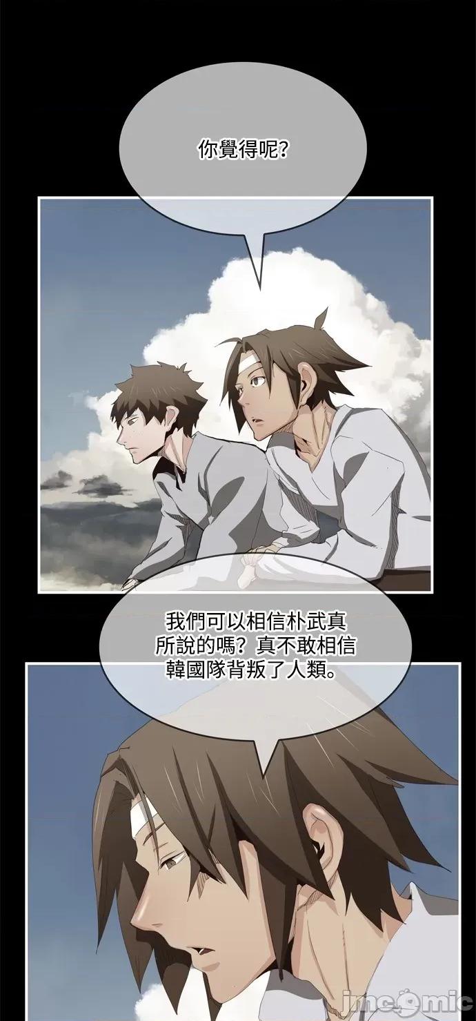高校之神 [第6部 RE:与神对决] 第511话 - 513 | 高校之神 第67页