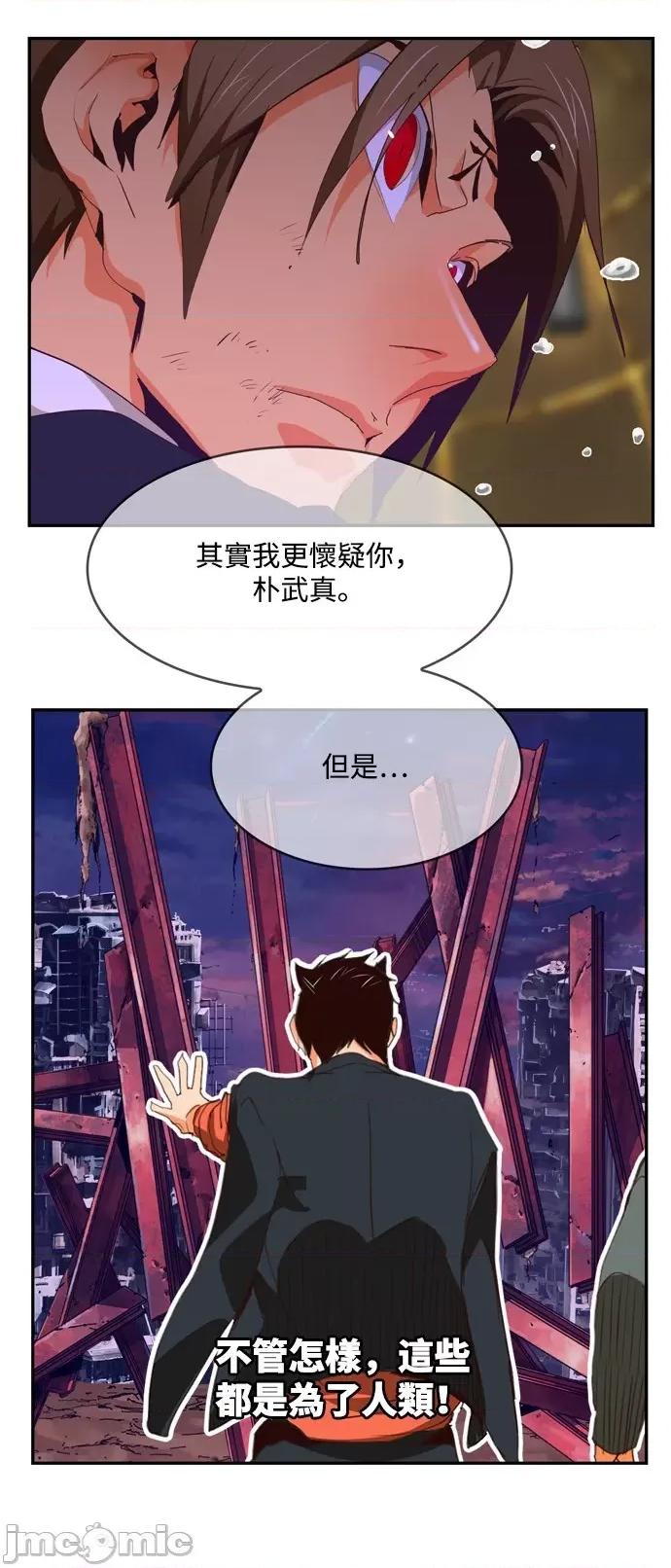 高校之神 [第6部 RE:与神对决] 第511话 - 513 | 高校之神 第71页