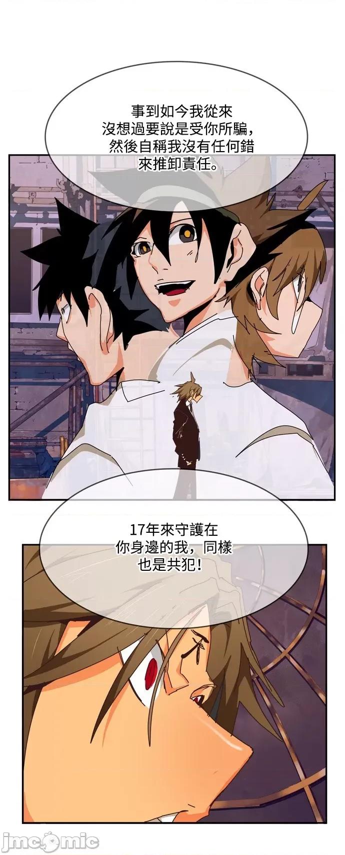 高校之神 [第6部 RE:与神对决] 第511话 - 513 | 高校之神 第72页