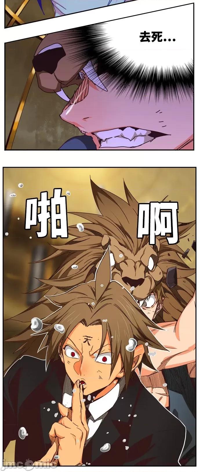 高校之神 [第6部 RE:与神对决] 第511话 - 513 | 高校之神 第77页