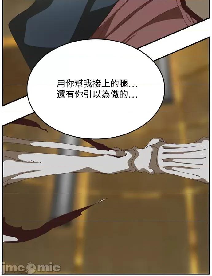 高校之神 [第6部 RE:与神对决] 第511话 - 513 | 高校之神 第89页