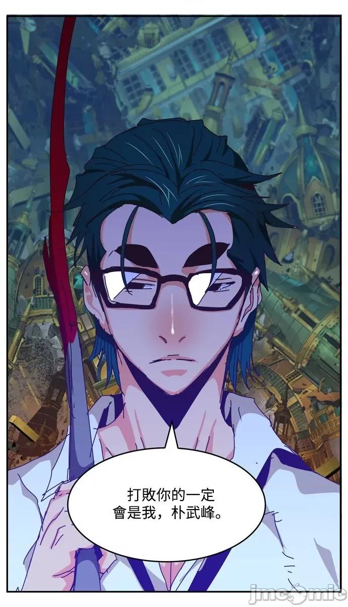 高校之神 [第6部 RE:与神对决] 第511话 - 513 | 高校之神 第96页