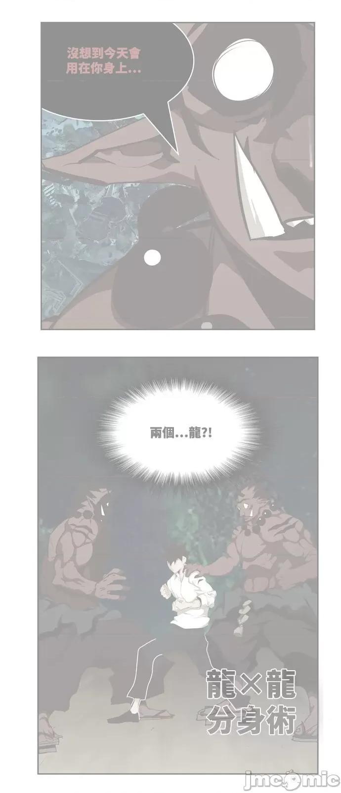 高校之神 [第6部 RE:与神对决] 第512话 - 514 | 高校之神 第3页