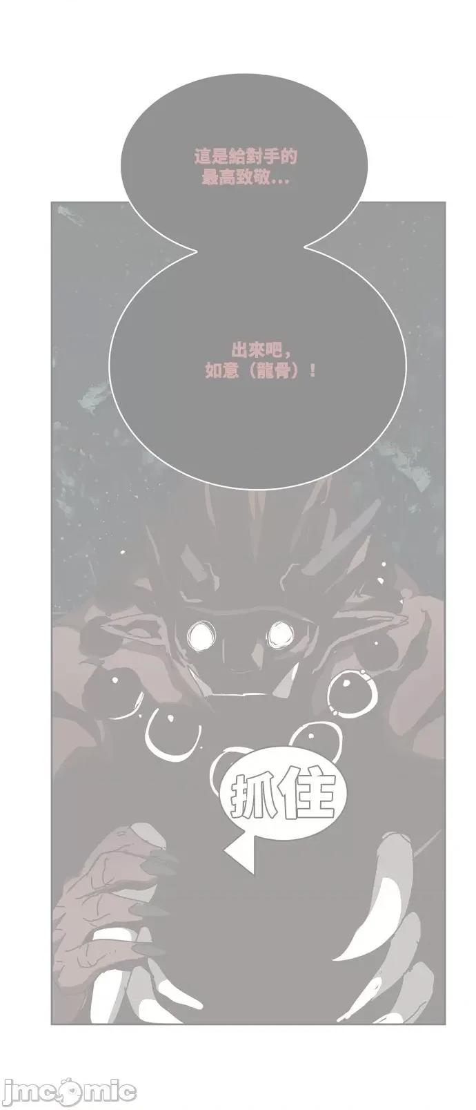 高校之神 [第6部 RE:与神对决] 第512话 - 514 | 高校之神 第4页