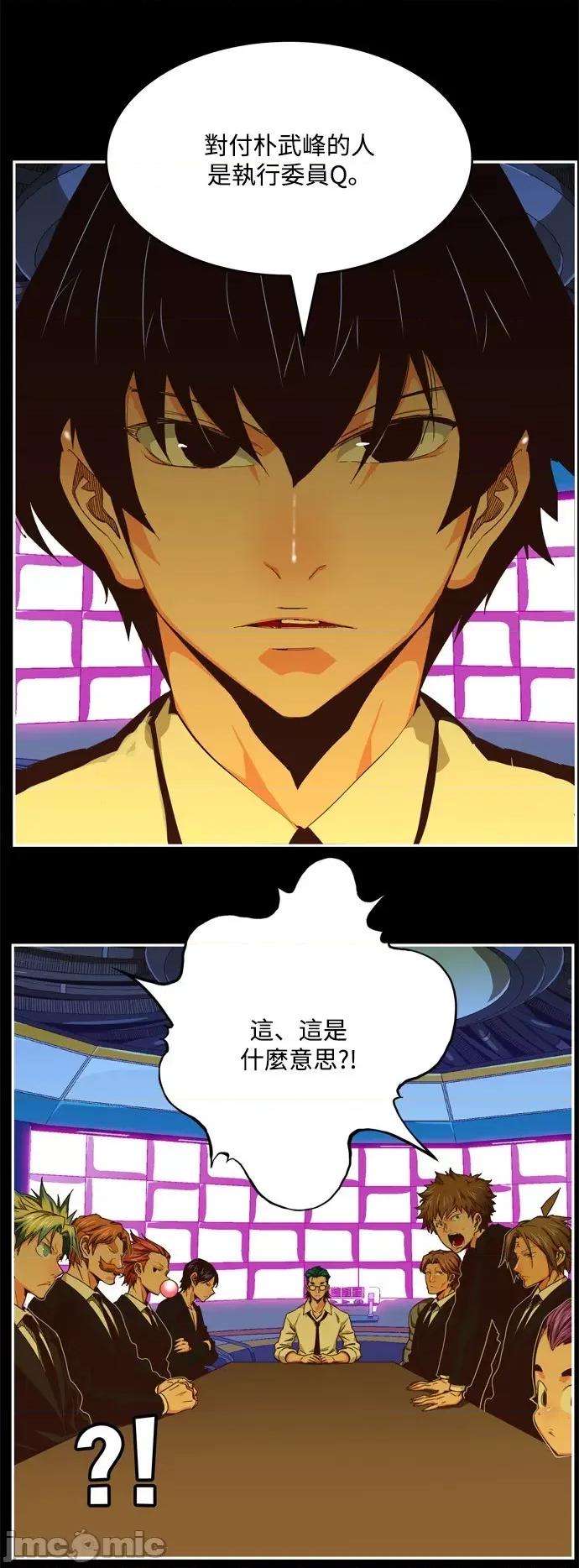 高校之神 [第6部 RE:与神对决] 第512话 - 514 | 高校之神 第22页