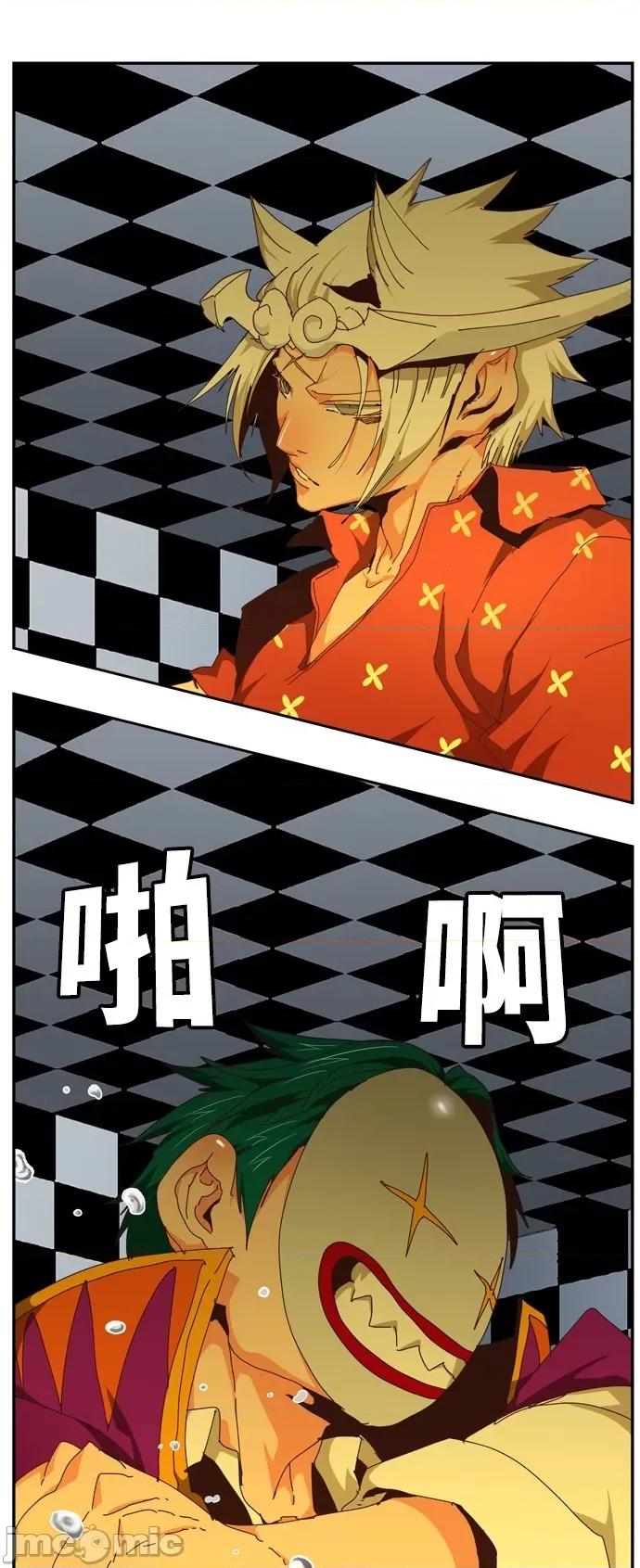 高校之神 [第6部 RE:与神对决] 第512话 - 514 | 高校之神 第52页