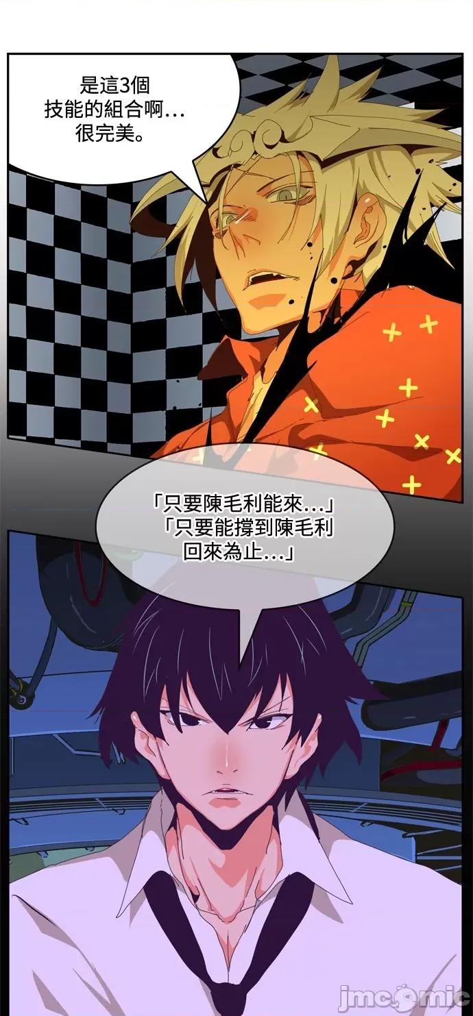 高校之神 [第6部 RE:与神对决] 第512话 - 514 | 高校之神 第71页
