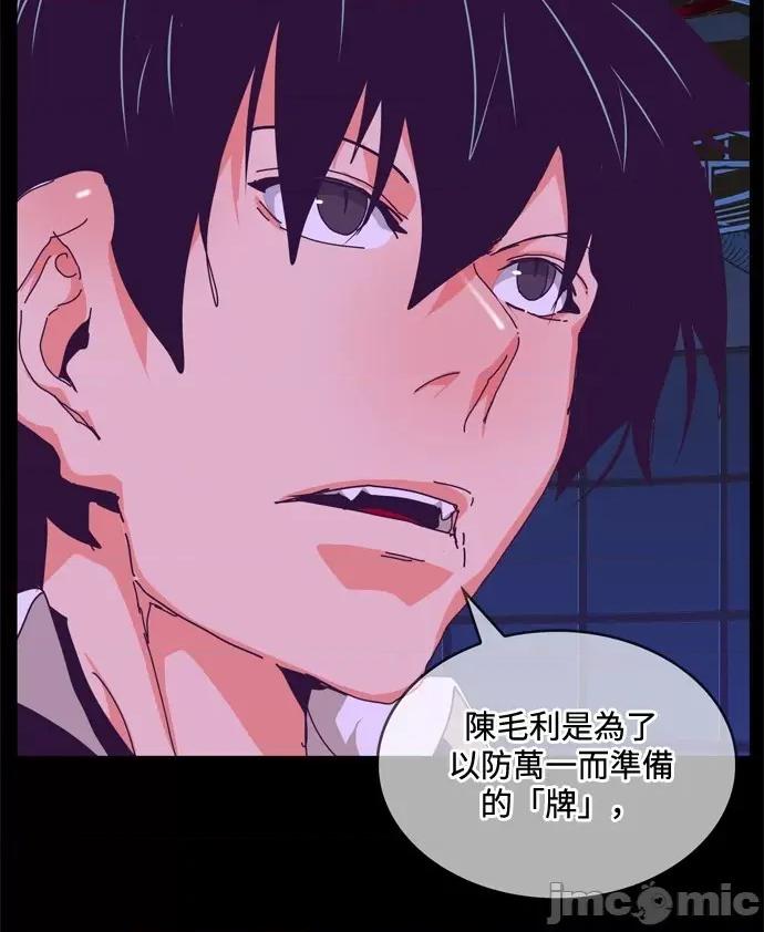 高校之神 [第6部 RE:与神对决] 第512话 - 514 | 高校之神 第73页