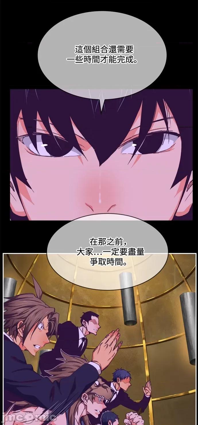 高校之神 [第6部 RE:与神对决] 第512话 - 514 | 高校之神 第74页