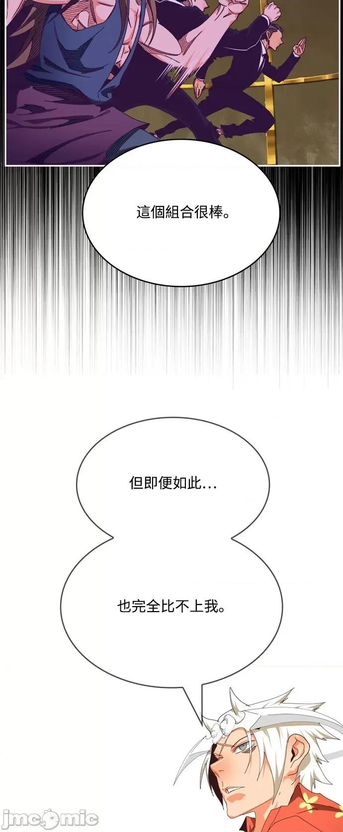 高校之神 [第6部 RE:与神对决] 第512话 - 514 | 高校之神 第75页