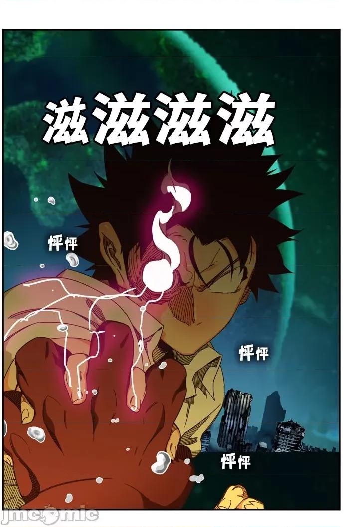 高校之神 [第6部 RE:与神对决] 第512话 - 514 | 高校之神 第84页