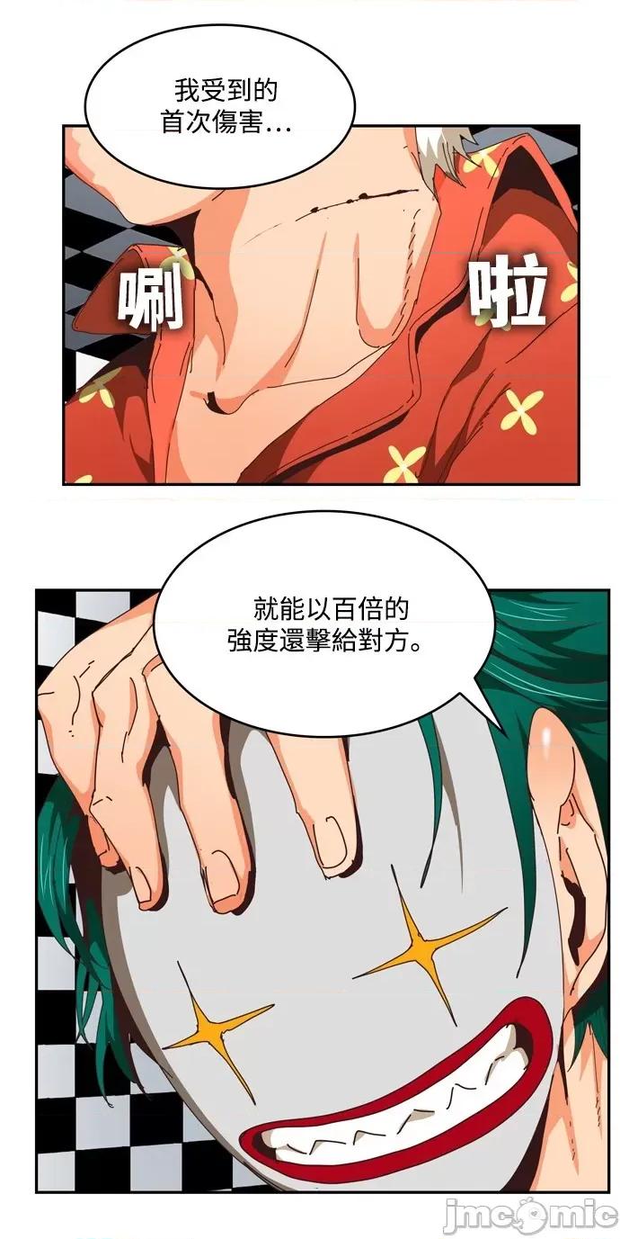 高校之神 [第6部 RE:与神对决] 第513话 - 515 | 高校之神 第14页