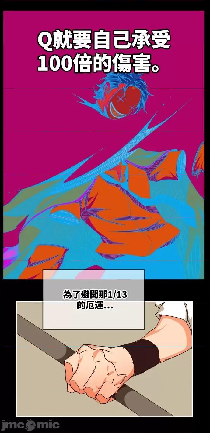 高校之神 [第6部 RE:与神对决] 第513话 - 515 | 高校之神 第24页