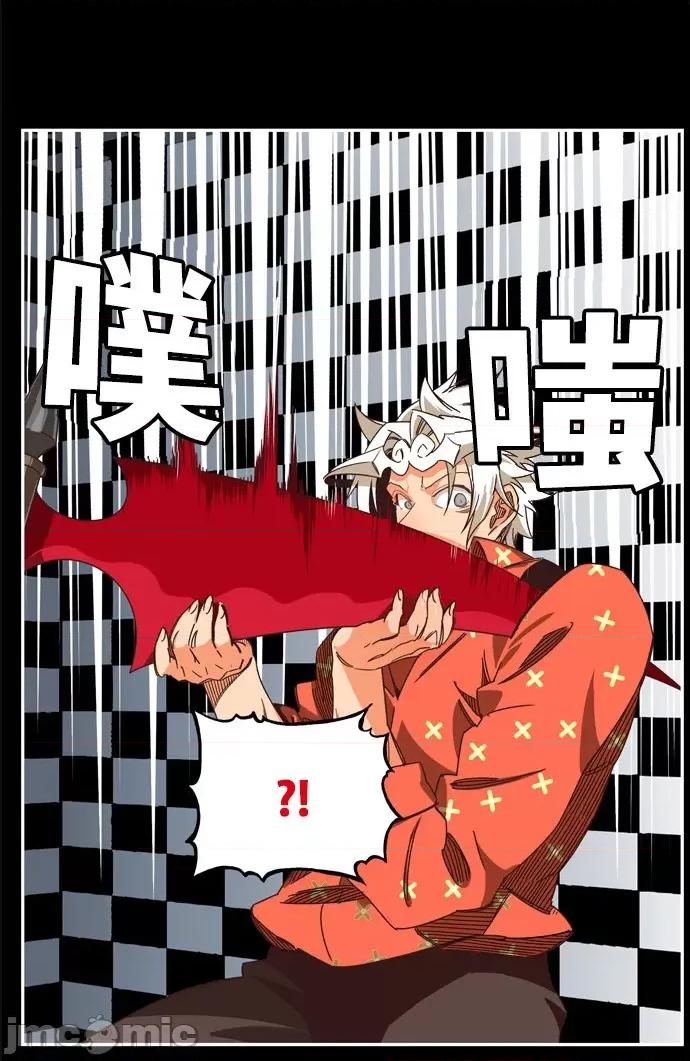 高校之神 [第6部 RE:与神对决] 第513话 - 515 | 高校之神 第27页