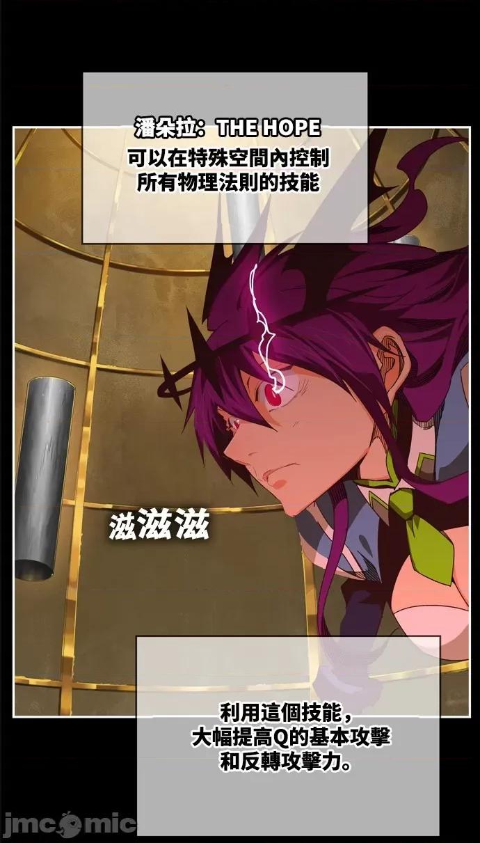 高校之神 [第6部 RE:与神对决] 第513话 - 515 | 高校之神 第28页