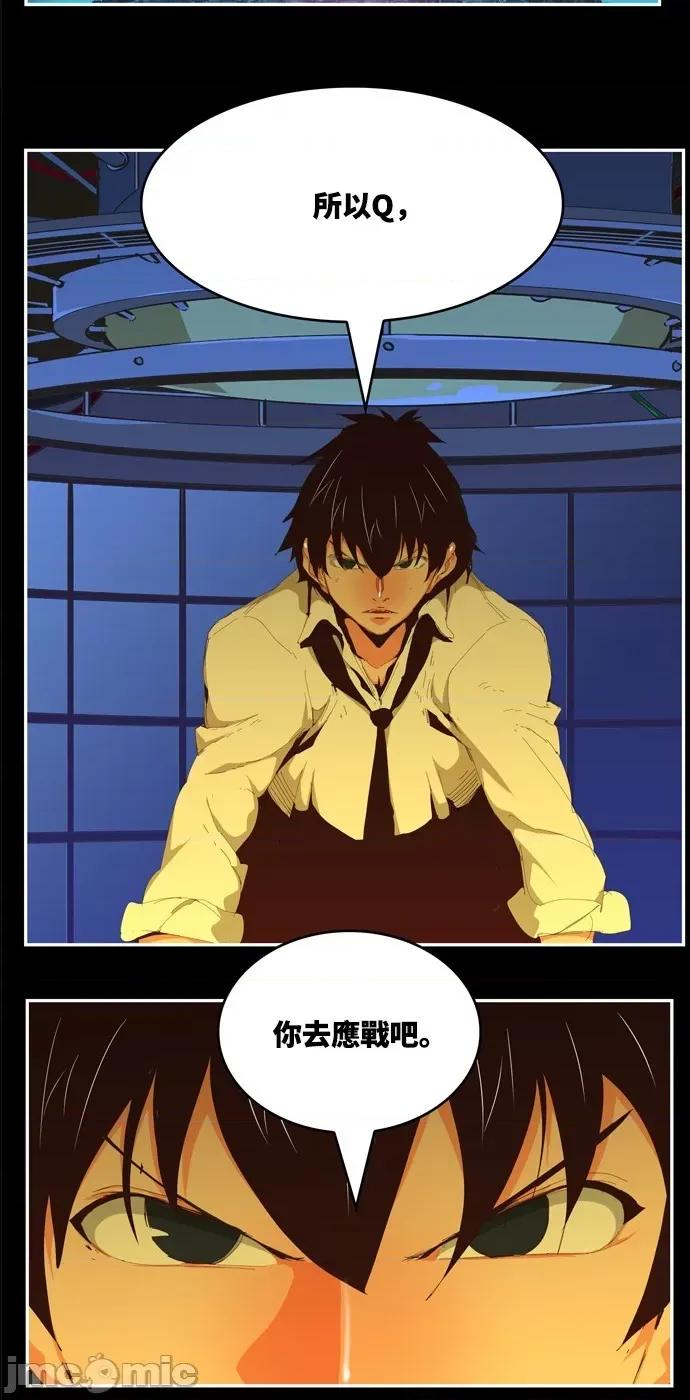 高校之神 [第6部 RE:与神对决] 第513话 - 515 | 高校之神 第31页