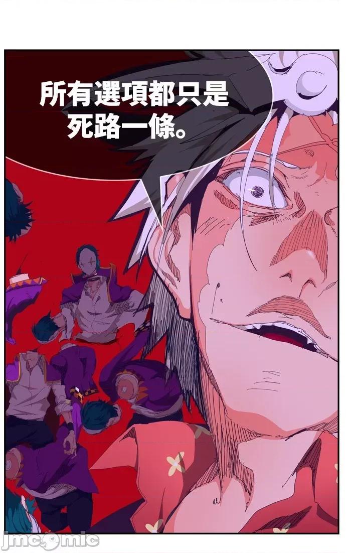 高校之神 [第6部 RE:与神对决] 第513话 - 515 | 高校之神 第43页