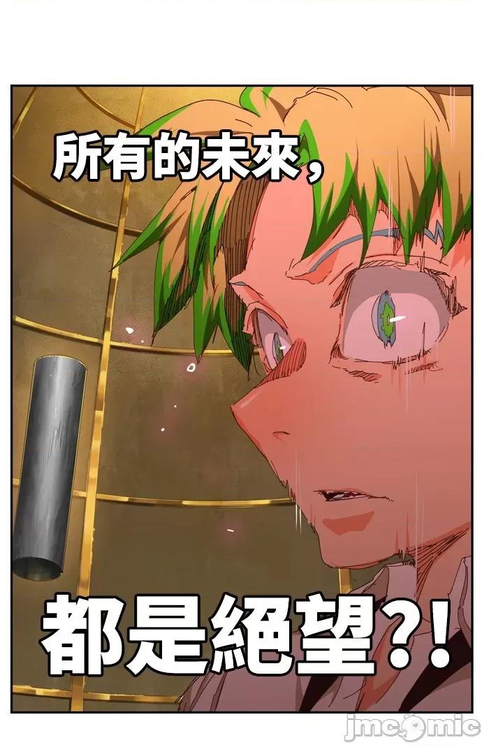 高校之神 [第6部 RE:与神对决] 第513话 - 515 | 高校之神 第44页