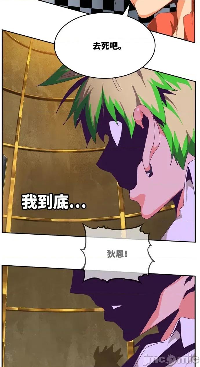 高校之神 [第6部 RE:与神对决] 第513话 - 515 | 高校之神 第46页
