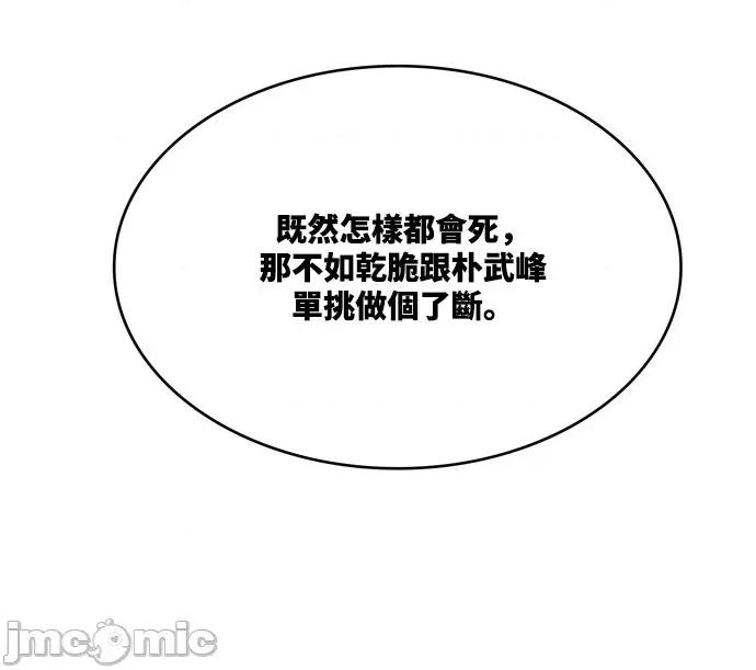 高校之神 [第6部 RE:与神对决] 第513话 - 515 | 高校之神 第53页
