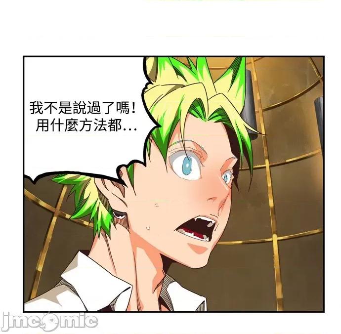 高校之神 [第6部 RE:与神对决] 第513话 - 515 | 高校之神 第54页