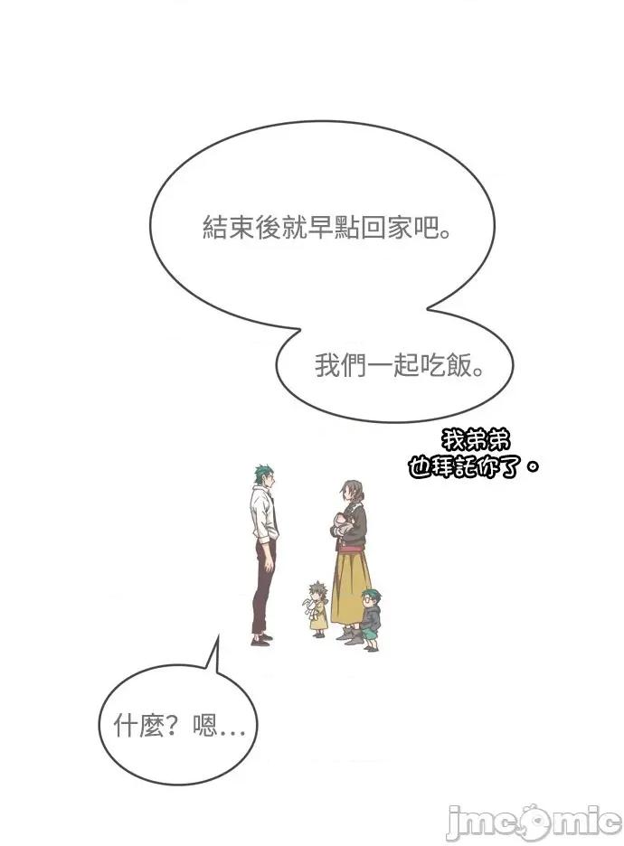 高校之神 [第6部 RE:与神对决] 第513话 - 515 | 高校之神 第58页